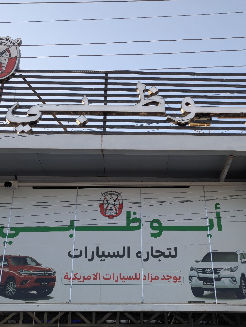 Njoom Abu Dhabi  Company